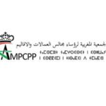 L’AMPCPP appelle au renforcement du partenariat entre les collectivités territoriales marocaines et leurs homologues africaines