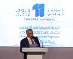 Mohamed Nabil Benabdallah réélu au poste de secrétaire général du PPS pour un quatrième mandat