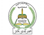 Le Conseil supérieur des Oulémas tient sa 30è session ordinaire les 16 et 17 décembre à Rabat
